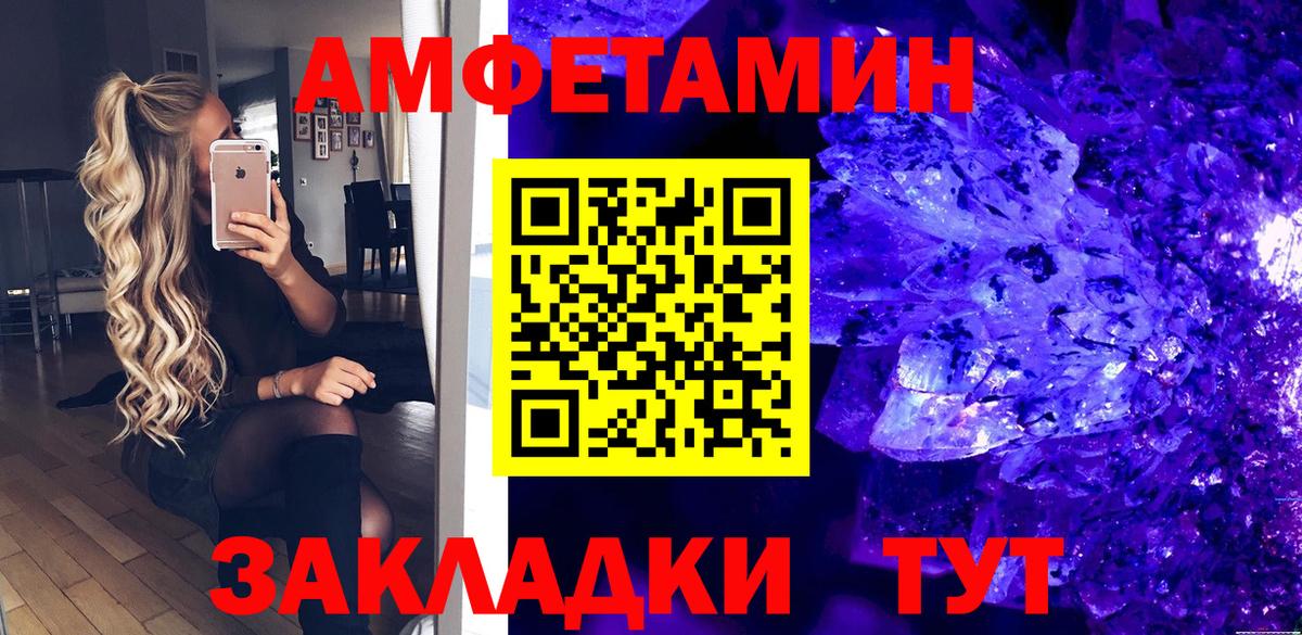 АМФ VHQ Малгобек