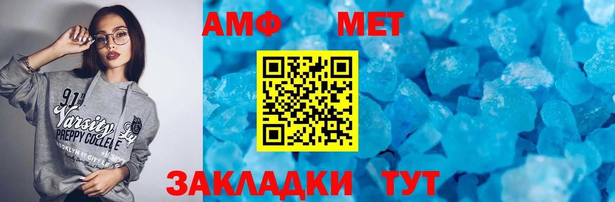 Amphetamine VHQ  Amphetamine  АМФ  Вход с VPN  Малгобек 