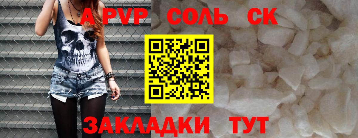 Малгобек  продажа наркотиков  Alfa_PVP  Вход с VPN  A-PVP Crystall  Alpha-PVP VHQ 