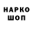 Кодеин напиток Lean (лин) Ultimate Monster