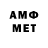 Первитин Methamphetamine Bob Sharma