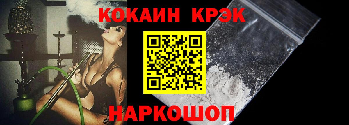 Кокаин FishScale  Вход с VPN  Малгобек  Cocaine Перу 