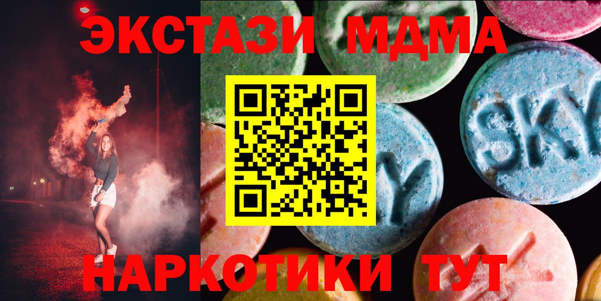 Малгобек  Ecstasy 280мг  площадка как зайти  Вход с VPN  ЭКСТАЗИ Philipp Plein  Экстази 