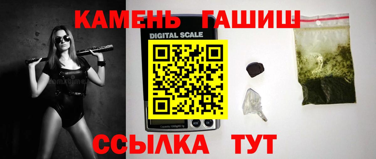 ГАШ AMNESIA HAZE  Вход с VPN  купить наркотик  ГАШИШ хэш  Малгобек 