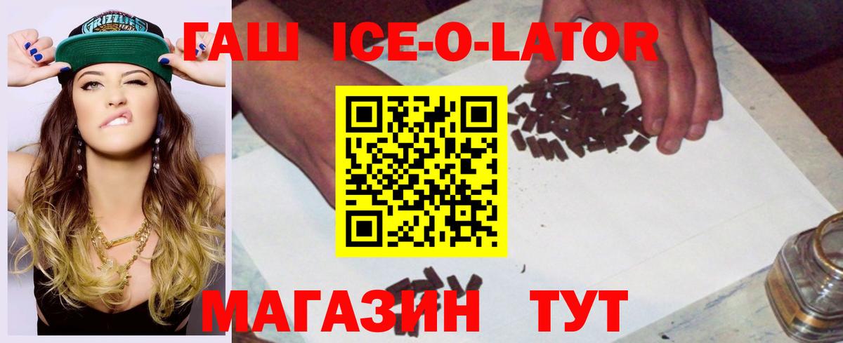 Гашиш убойный Малгобек