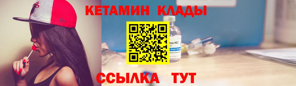 Малгобек  кракен   Вход с VPN  КЕТАМИН ketamine 