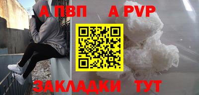 apvp Ирбит