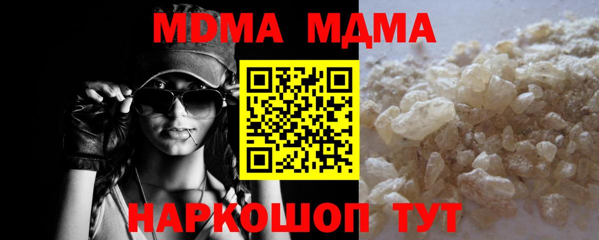 МДМА  МДМА crystal  Малгобек  Вход с VPN  MDMA VHQ 
