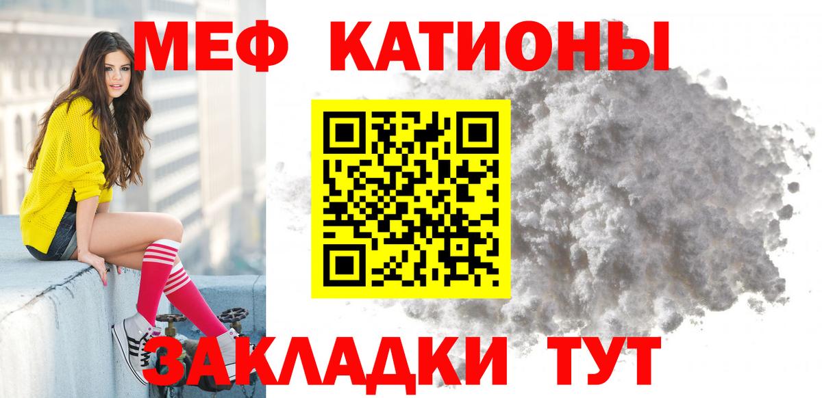 Меф  МЯУ-МЯУ  Малгобек  МЯУ-МЯУ кристаллы  Вход с VPN 