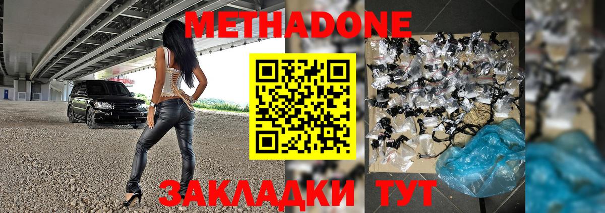 МЕТАДОН VHQ Малгобек