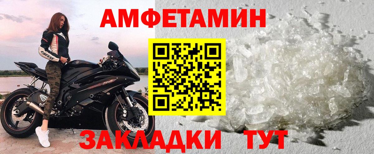 Метамфетамин Декстрометамфетамин 99.9%  Вход с VPN  Малгобек 