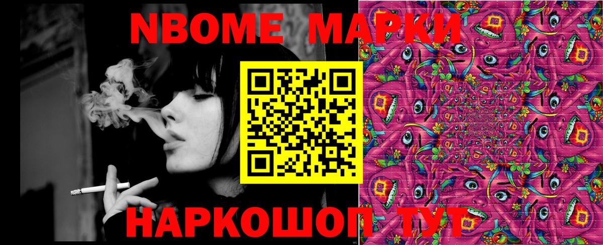 Наркотические марки 1,5мг  Наркотические марки 1,5мг  Вход с VPN  Марки 25I-NBOMe  Малгобек 