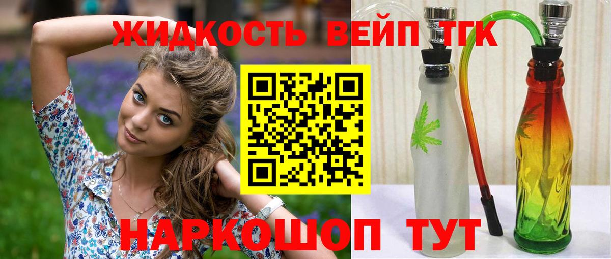 Малгобек  купить   Вход с VPN  Дистиллят ТГК вейп с тгк 