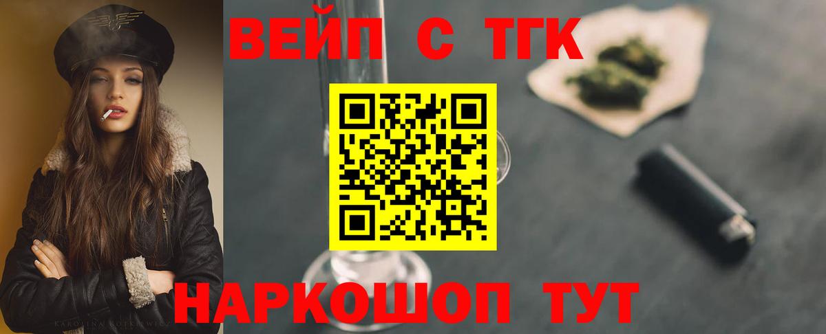 Дистиллят ТГК Wax Малгобек